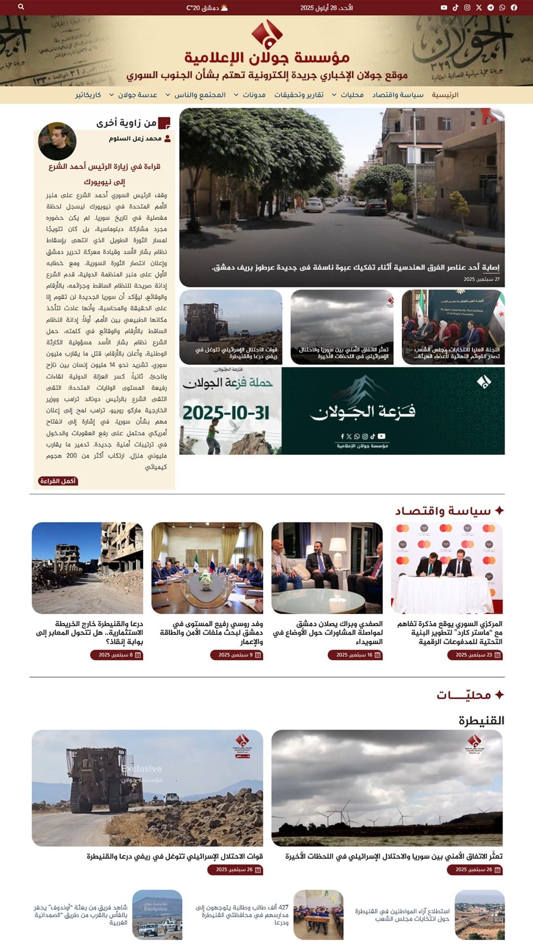 Golan Media Corporation